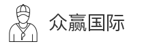 众赢国际